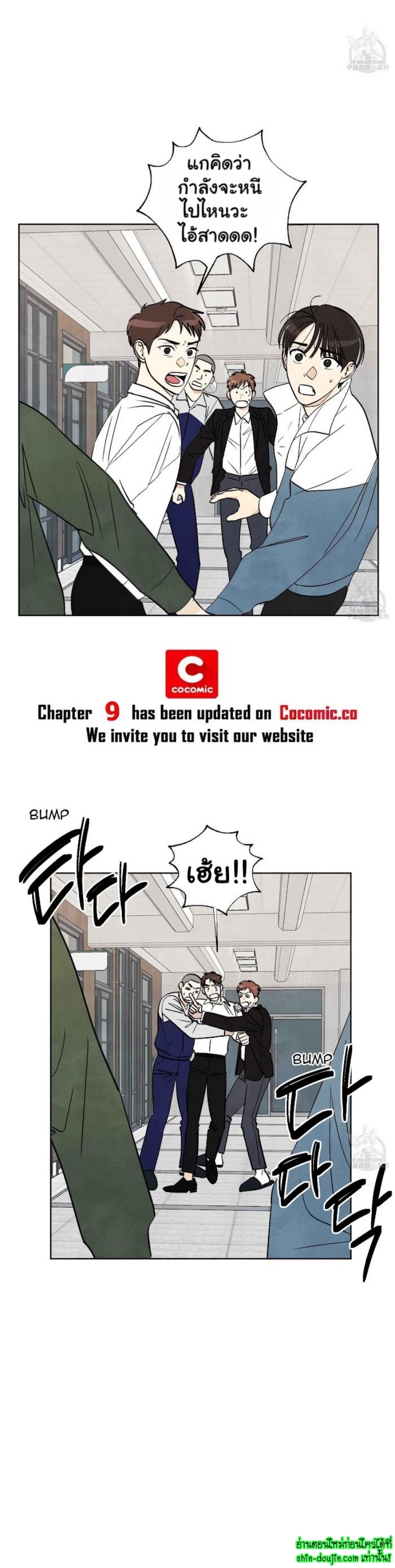 Even If Summer Ends EP 8